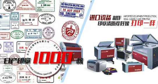 进口光敏印章的作用