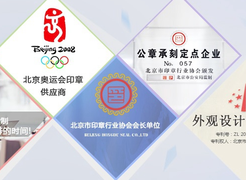 企业办理刻章注意事项