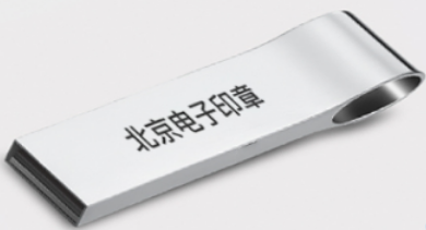 电子印章具有哪些特点