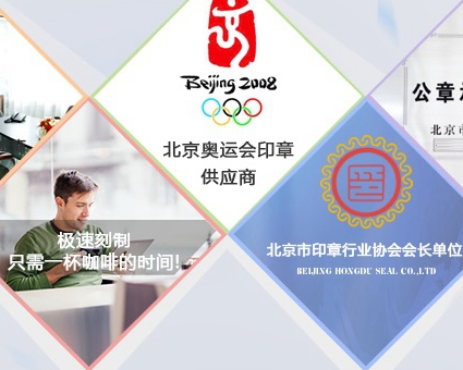 公司刻章的市场前景：机遇与挑战！