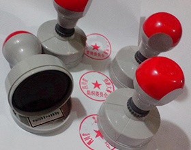 准备开公司？先教你如何选择公章刻印公司