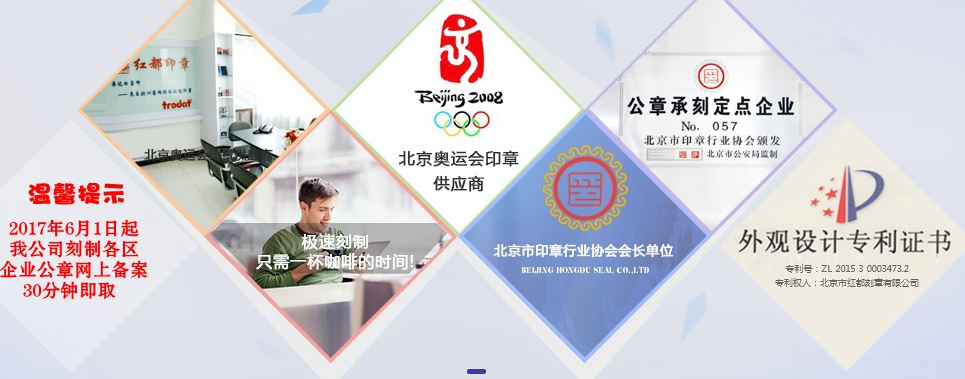 北京刻章应该怎么找服务？