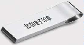 北京电子印章的含义与法律效应