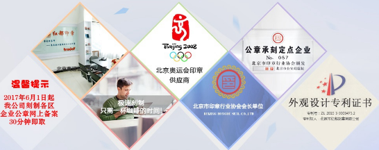 电子印章和传统印章相比有什么优势？