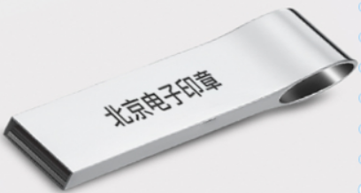 如何选择电子印章定制机构