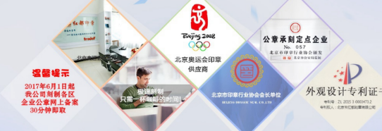 电子印章和传统印章有什么区别？