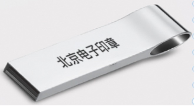 北京电子刻章难吗？它有什么优势？