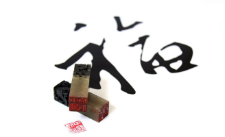 书法印章制作时需注意哪几点？