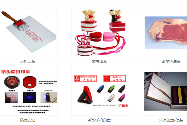 北京刻章公司“红都刻章”的优势有哪些？