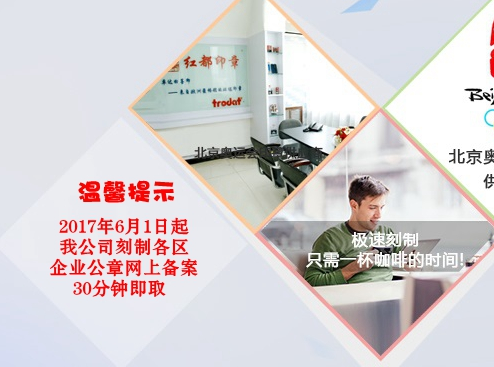 哪里有比较刻章