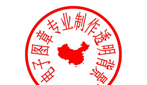 合适的电子印章能用于哪些方面？