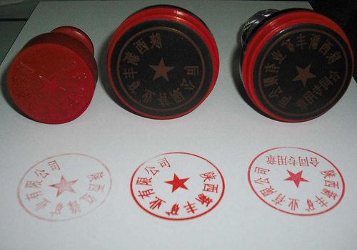 公司印章遗失后该怎样应对？